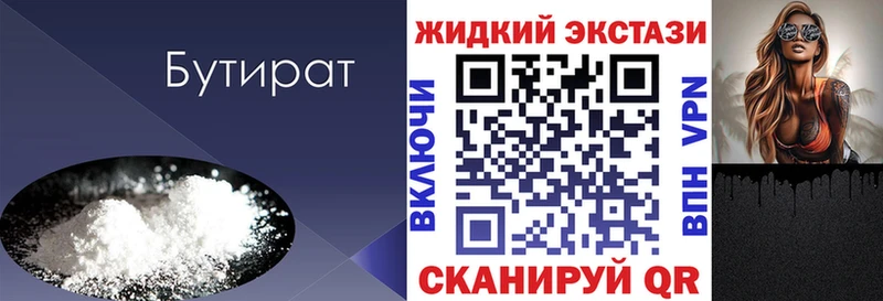 Купить где  Велиж  Бутират GHB 