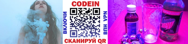 Купить  Велиж  Кодеиновый сироп Lean Purple Drank 