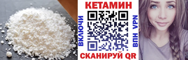 Купить где  Велиж  КЕТАМИН VHQ 