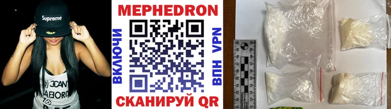 Меф VHQ  Купить где  Велиж 