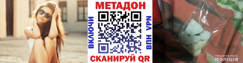 Метадон мёд  Купить закладки  Велиж 